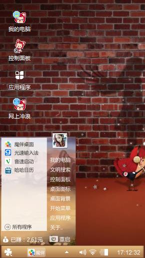 情人节