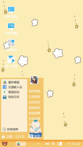 慢慢