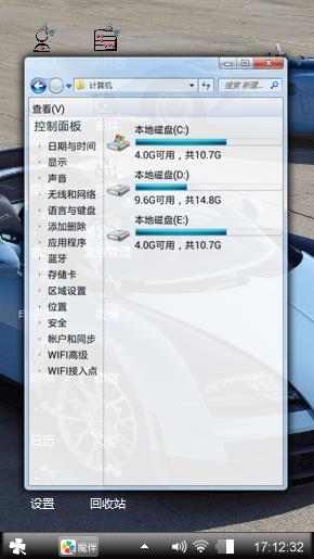 动感汽车