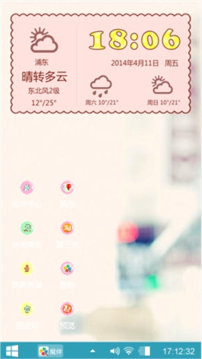 萌妹子