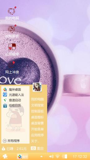 爱心咖啡