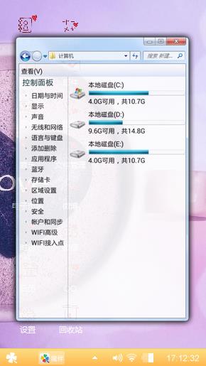 爱心咖啡