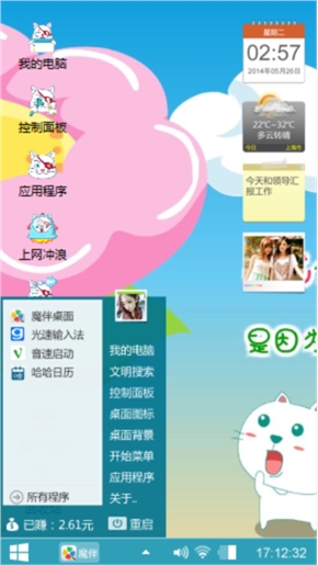 有你在我美丽