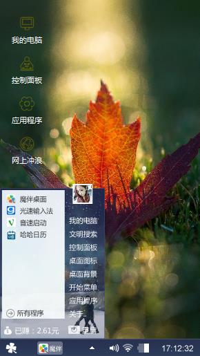 枫叶