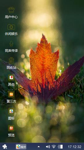 枫叶