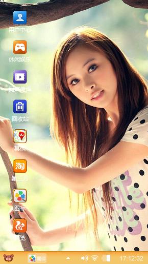 大眼美女