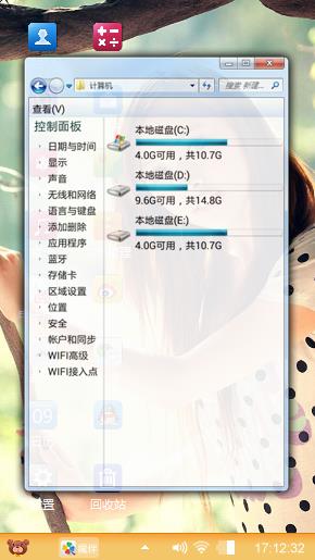 大眼美女