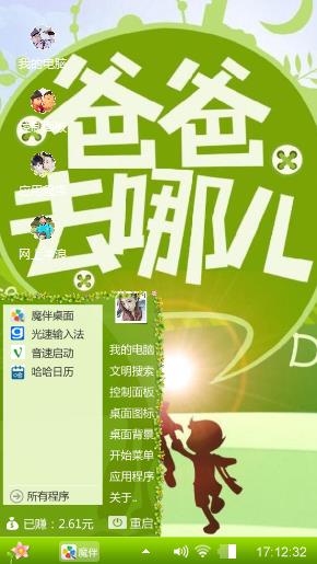 爸爸去哪儿