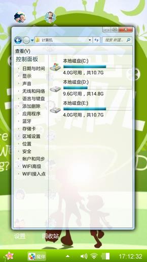 爸爸去哪儿