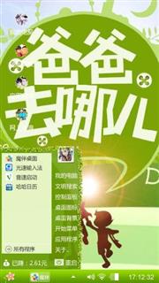 爸爸去哪儿