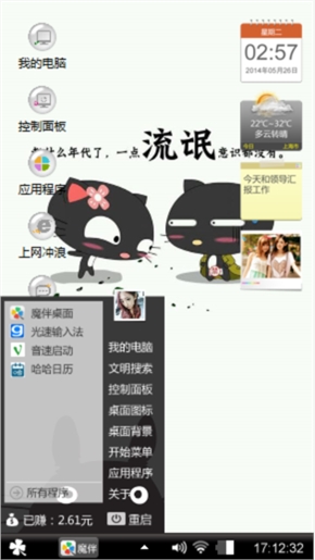 好好笑