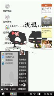 好好笑