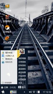 铁轨