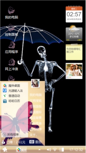 那个人