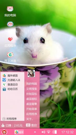可爱宠物