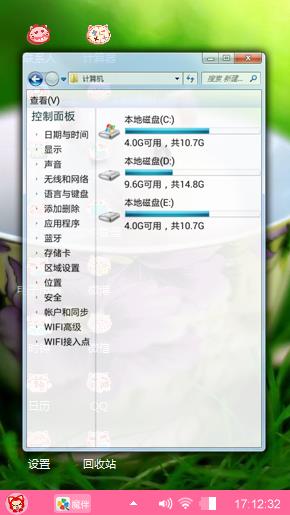 可爱宠物