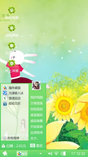可爱艾玩兔