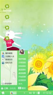 可爱艾玩兔