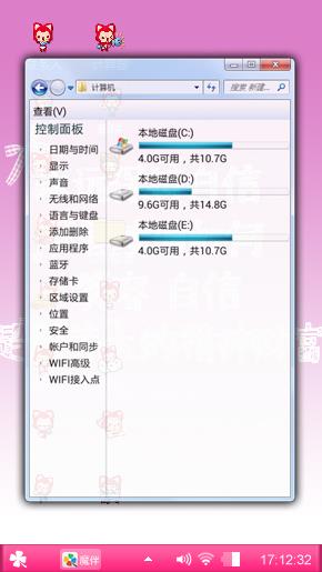 这是一款经典Win7壁纸。