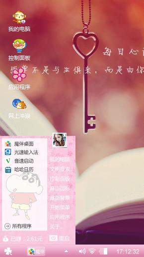 爱情钥匙