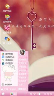 爱情钥匙