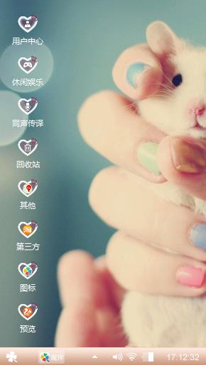 白鼠