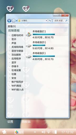 白鼠