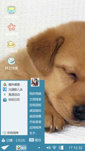爱它就带它回来吧