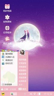 爱情的美好