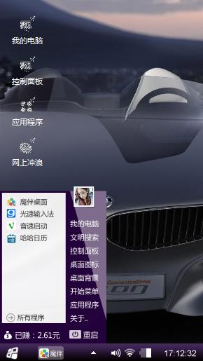暗影酷车