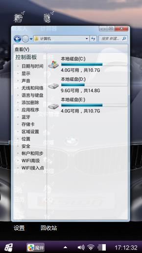 暗影酷车