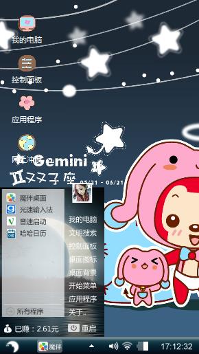 浪漫月色