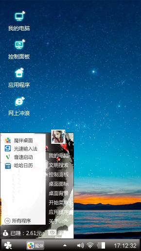 星中天
