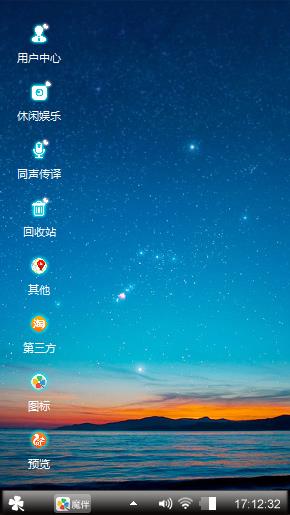 星中天