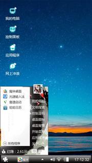 星中天