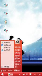 恋心