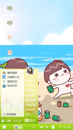 萌萌哒
