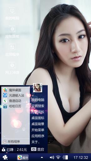 性感美眉
