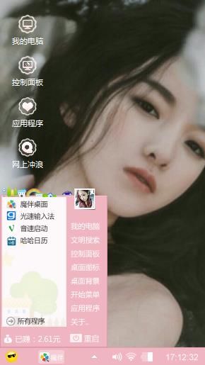 美女