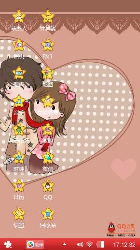 爱你❤