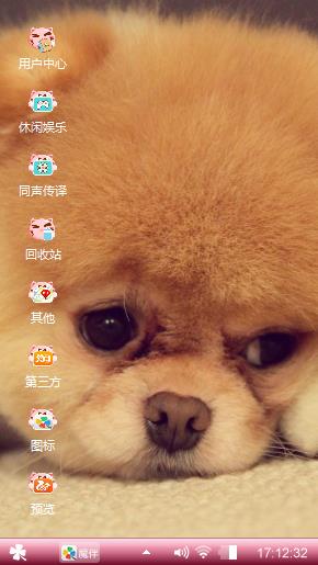小狗狗~~