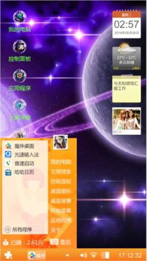 好心情