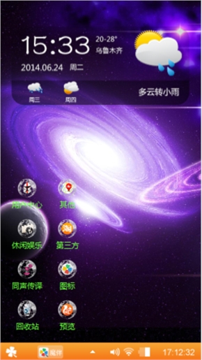 好心情