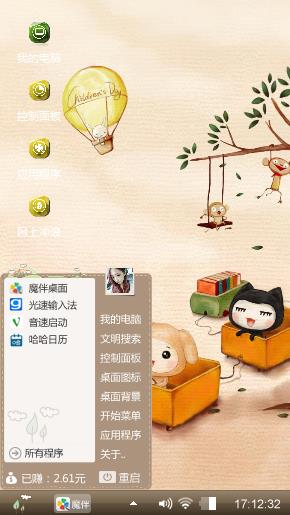 排排坐，上楼梯