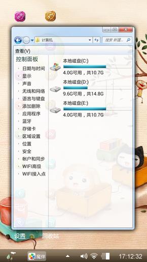 排排坐，上楼梯