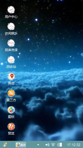 蓝色星空