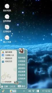 蓝色星空