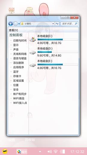 可爱萌兔