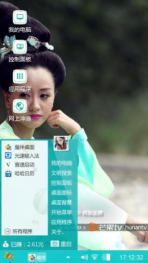 美人制造