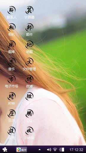 美女